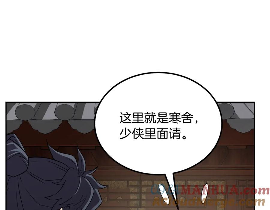 《千年方士》第56话 报恩 第129页