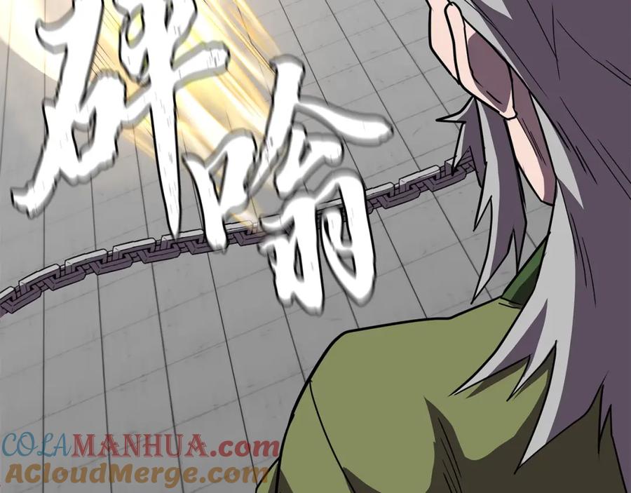《千年方士》第56话 报恩 第77页
