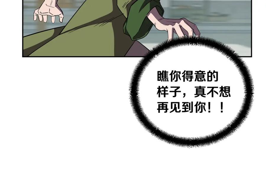 《千年方士》第56话 报恩 第112页