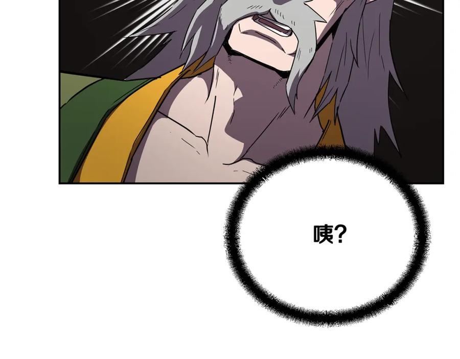 《千年方士》第56话 报恩 第7页