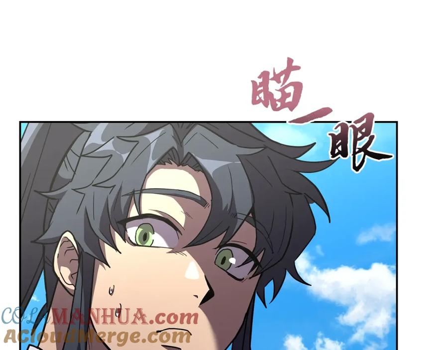 《千年方士》第56话 报恩 第37页