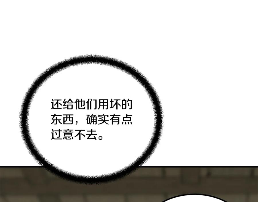 《千年方士》第56话 报恩 第175页