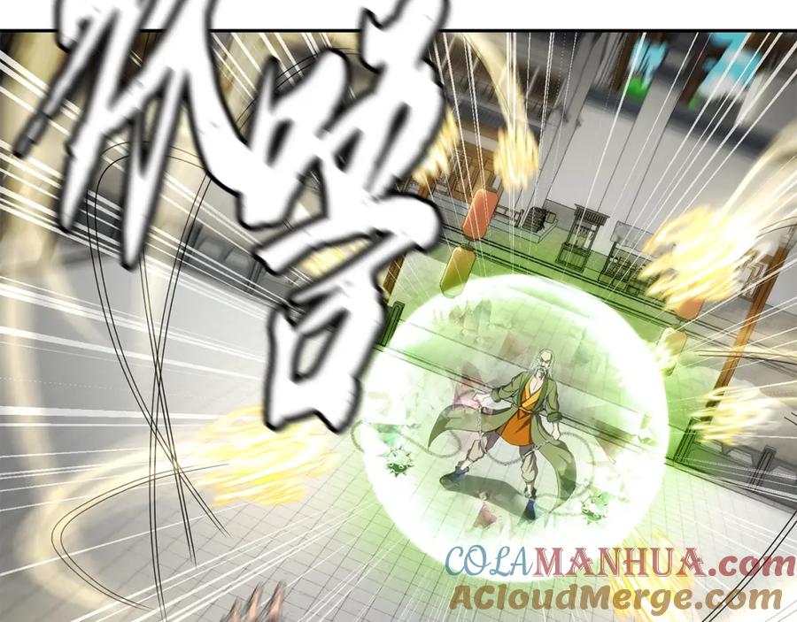 《千年方士》第56话 报恩 第89页