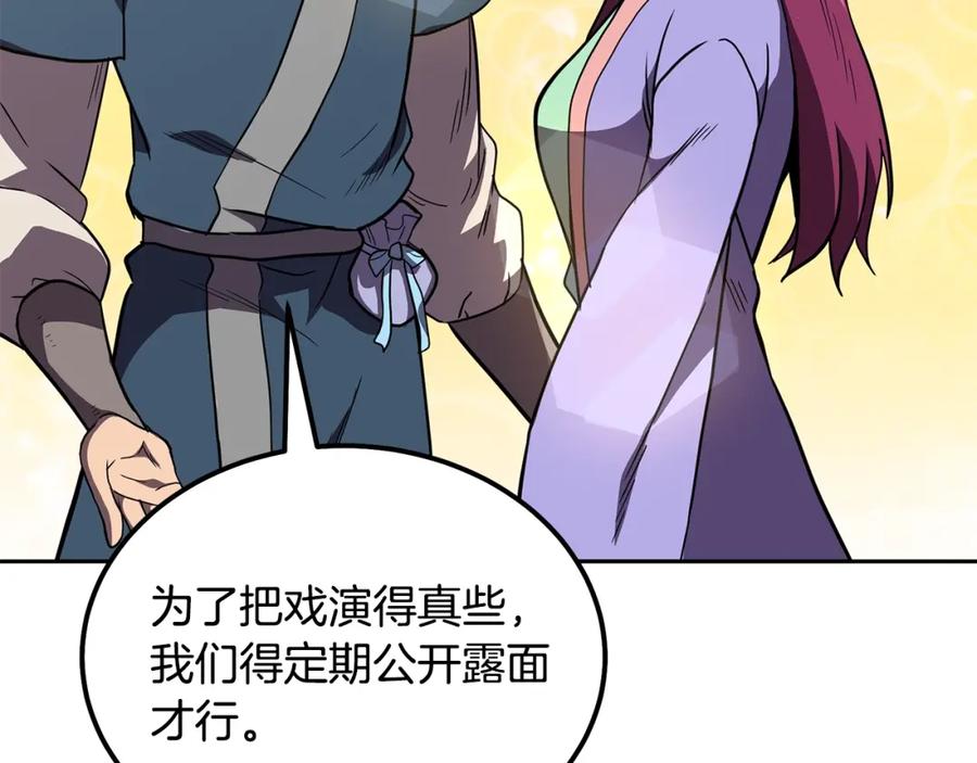 《千年方士》第57话 老友重逢 第70页