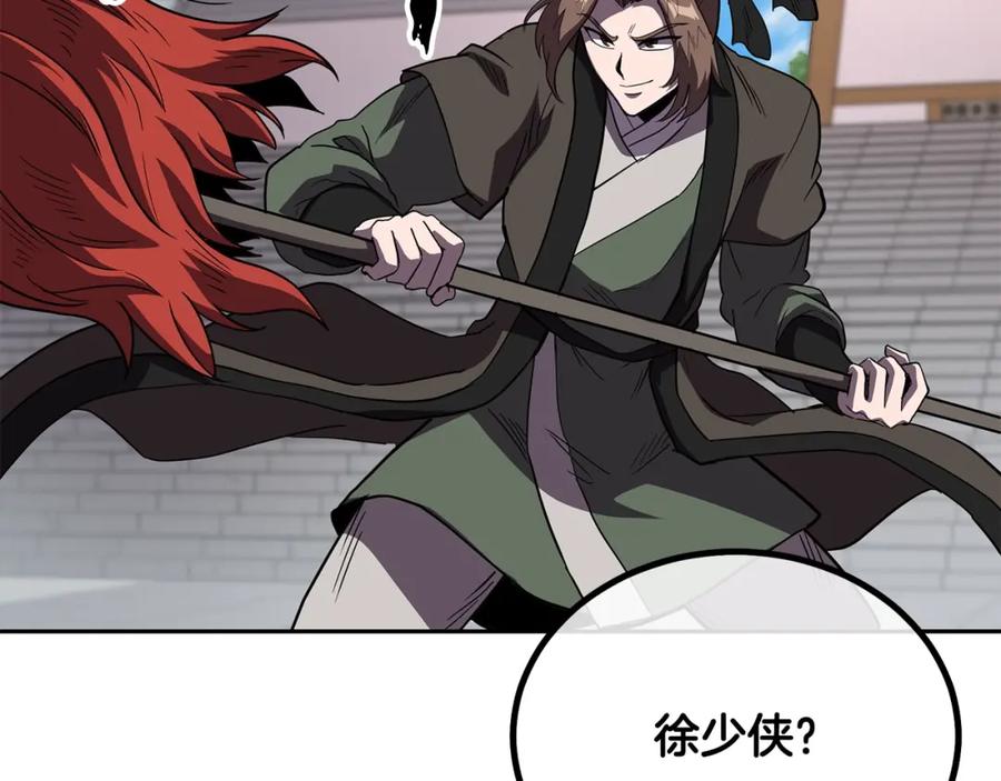 《千年方士》第57话 老友重逢 第106页