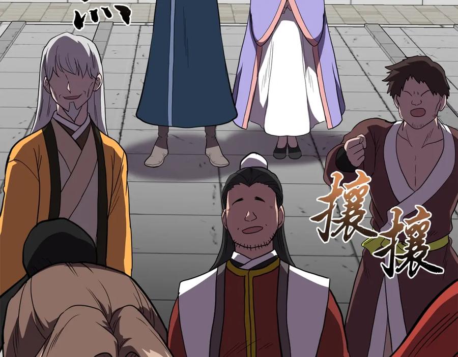 《千年方士》第57话 老友重逢 第100页