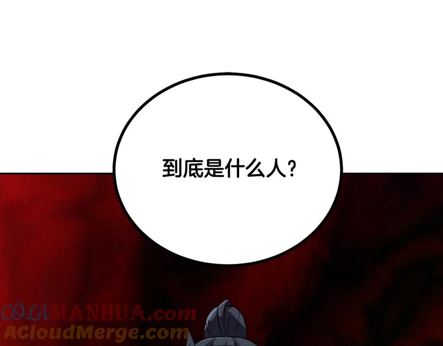 《千年方士》第57话 老友重逢 第205页