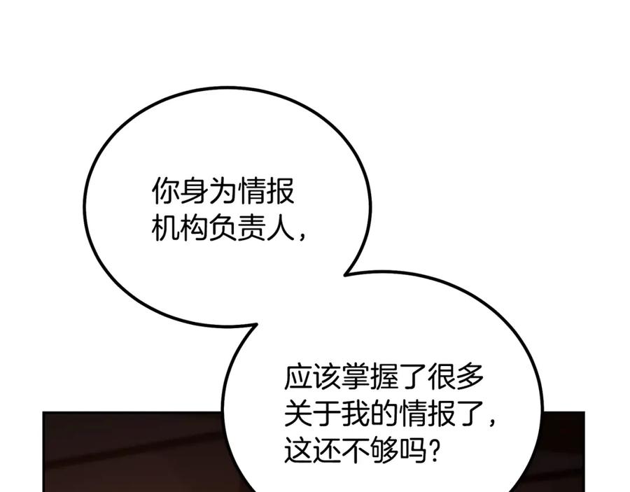 《千年方士》第57话 老友重逢 第208页