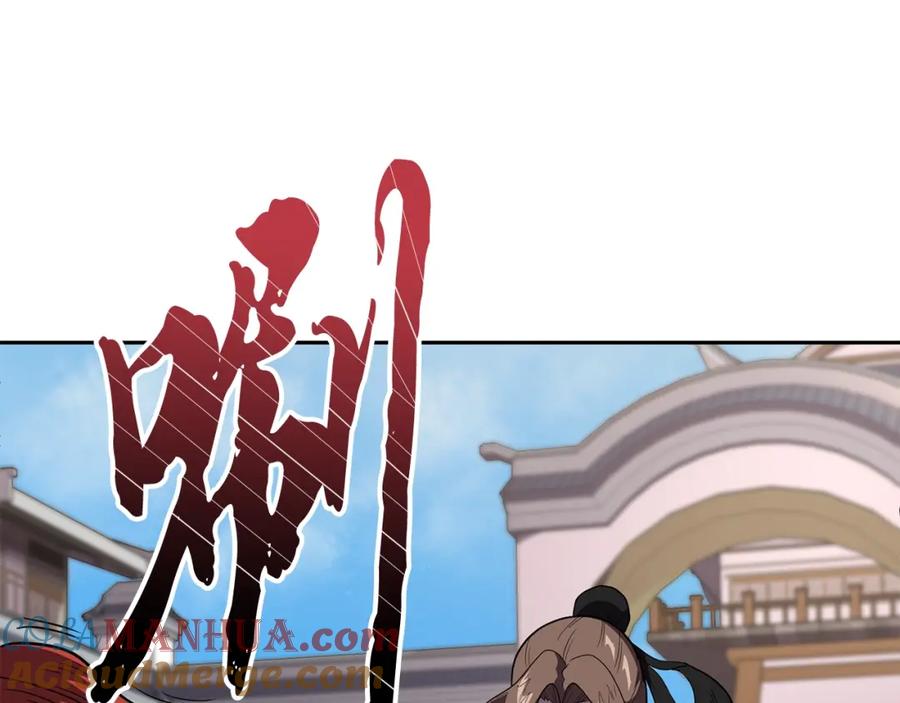 《千年方士》第57话 老友重逢 第105页