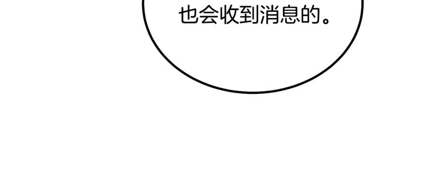 《千年方士》第57话 老友重逢 第11页