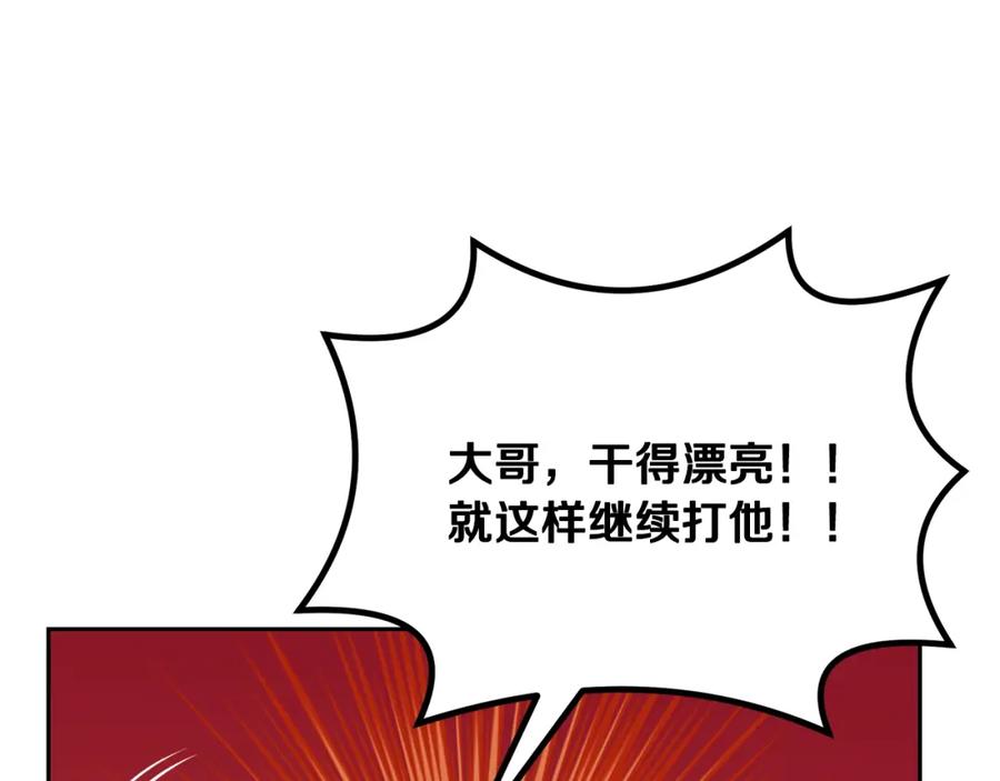 《千年方士》第57话 老友重逢 第111页