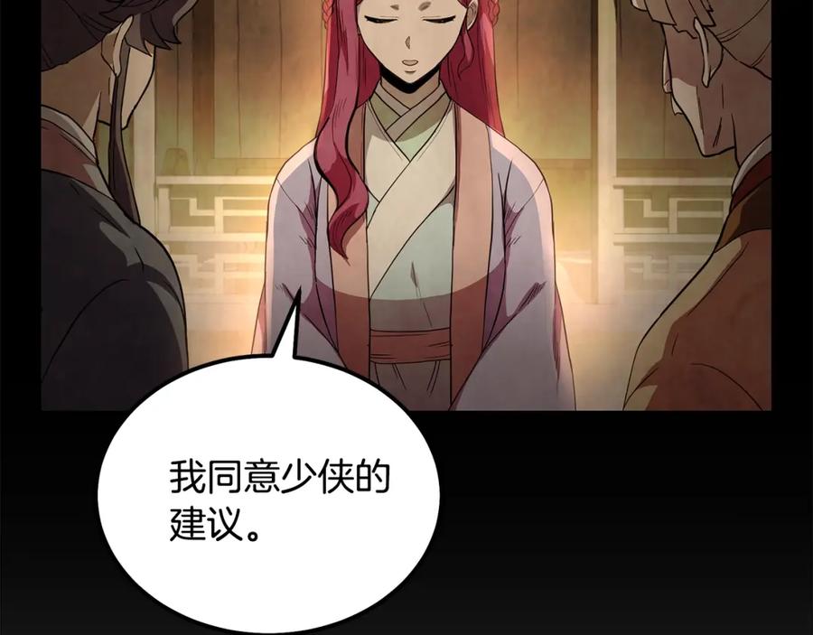 《千年方士》第57话 老友重逢 第66页