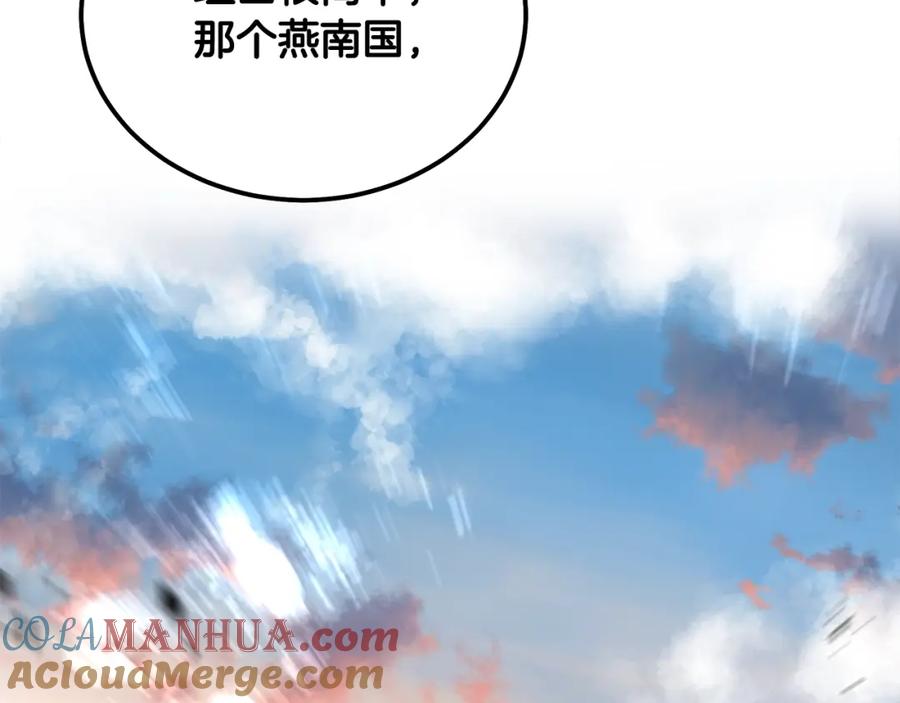 《千年方士》第57话 老友重逢 第221页