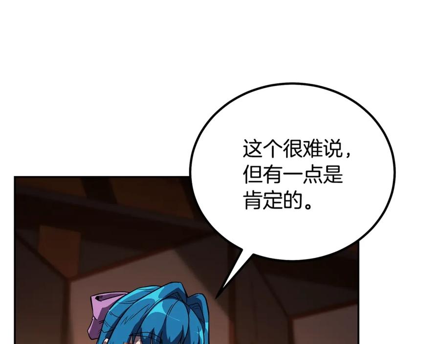 《千年方士》第57话 老友重逢 第211页