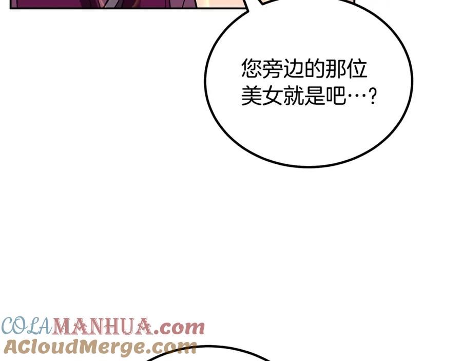 《千年方士》第57话 老友重逢 第125页