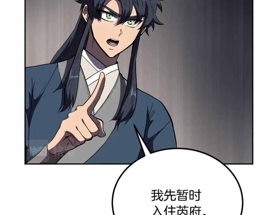 《千年方士》第57话 老友重逢 第2页