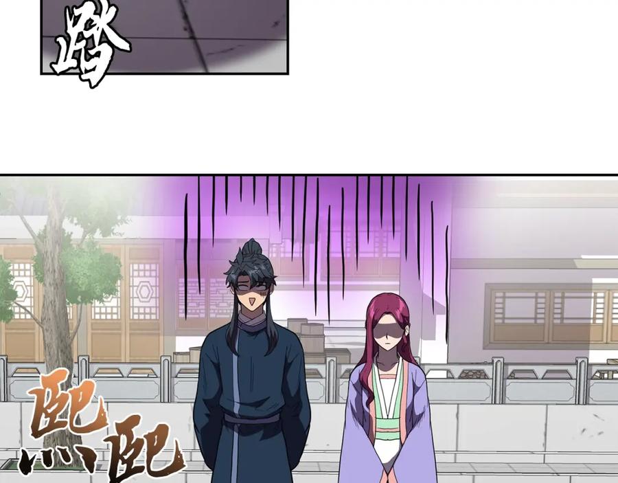 《千年方士》第57话 老友重逢 第99页