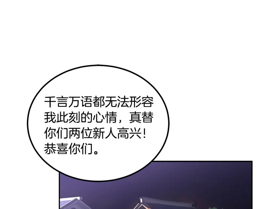 《千年方士》第57话 老友重逢 第130页
