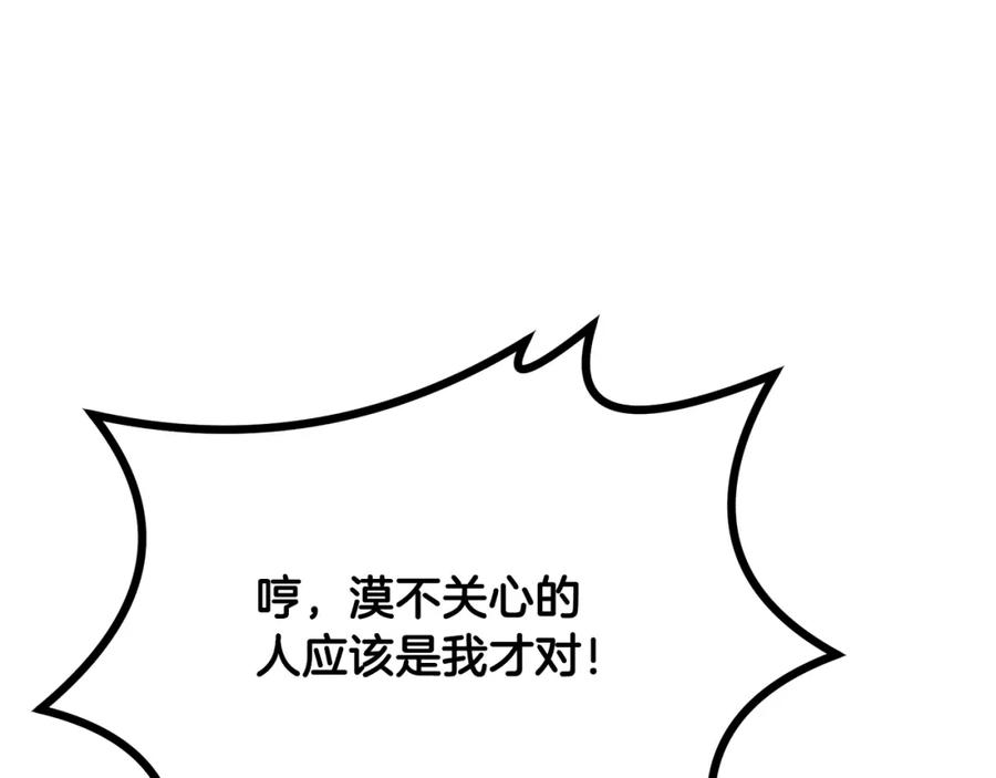 《千年方士》第57话 老友重逢 第162页