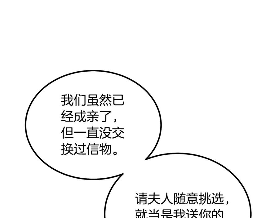 《千年方士》第57话 老友重逢 第87页