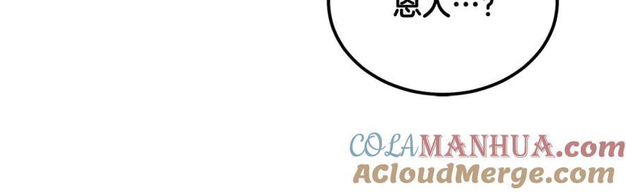 《千年方士》第57话 老友重逢 第149页