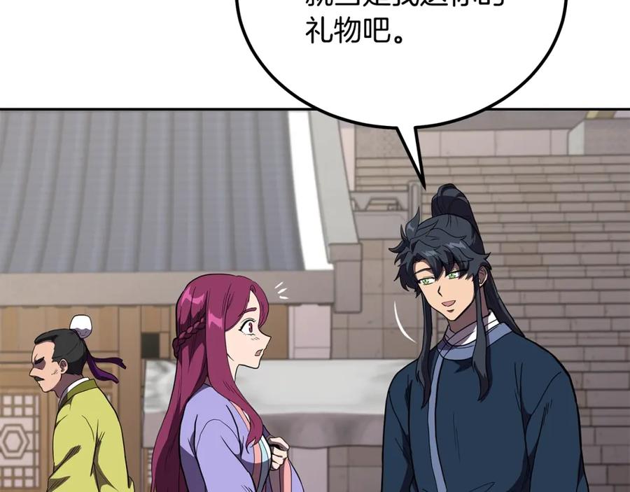 《千年方士》第57话 老友重逢 第88页