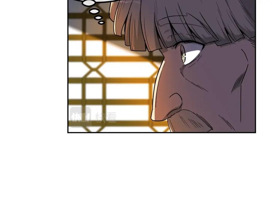 《千年方士》第57话 老友重逢 第19页