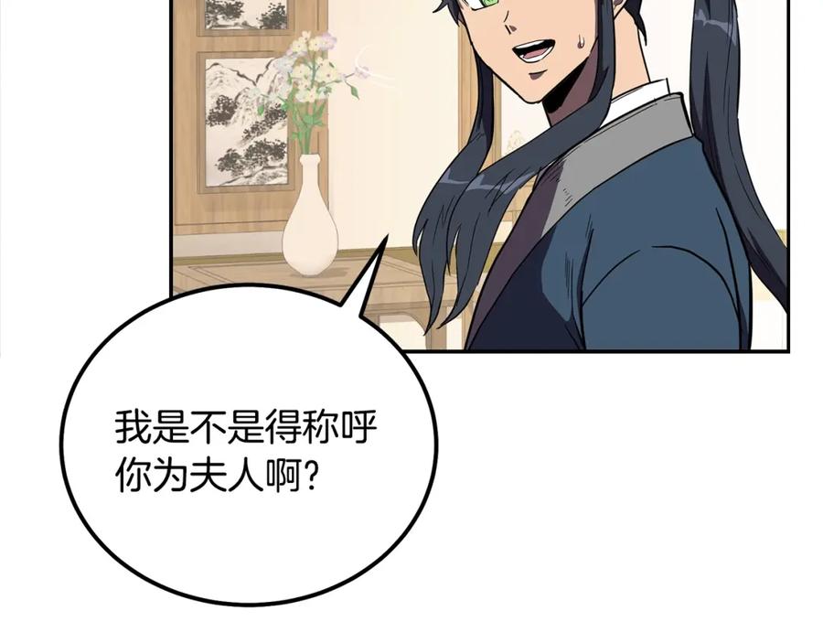 《千年方士》第57话 老友重逢 第58页
