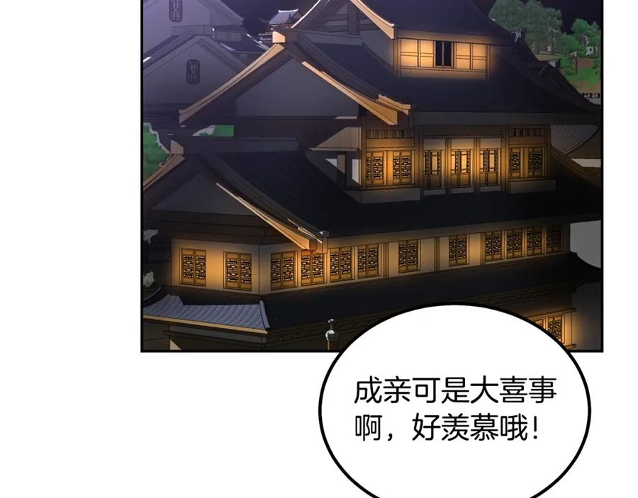 《千年方士》第57话 老友重逢 第131页