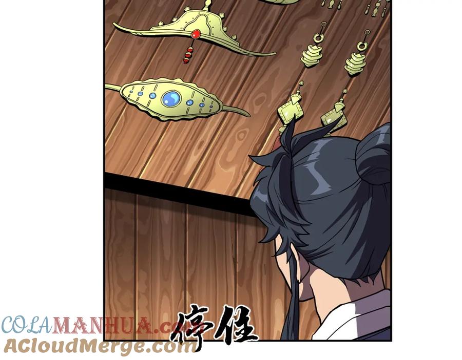 《千年方士》第57话 老友重逢 第85页