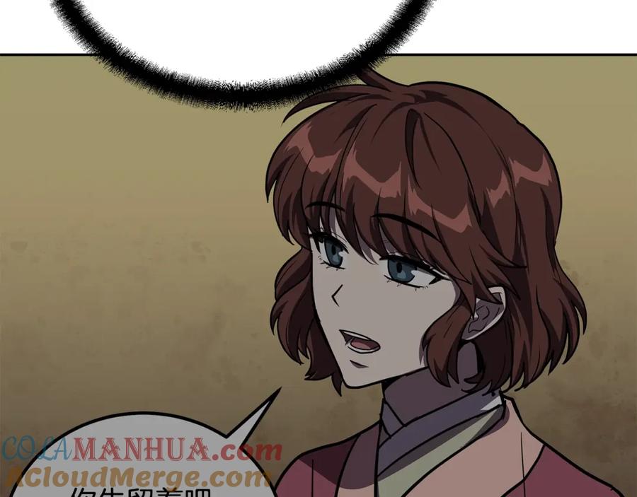 《千年方士》第57话 老友重逢 第49页