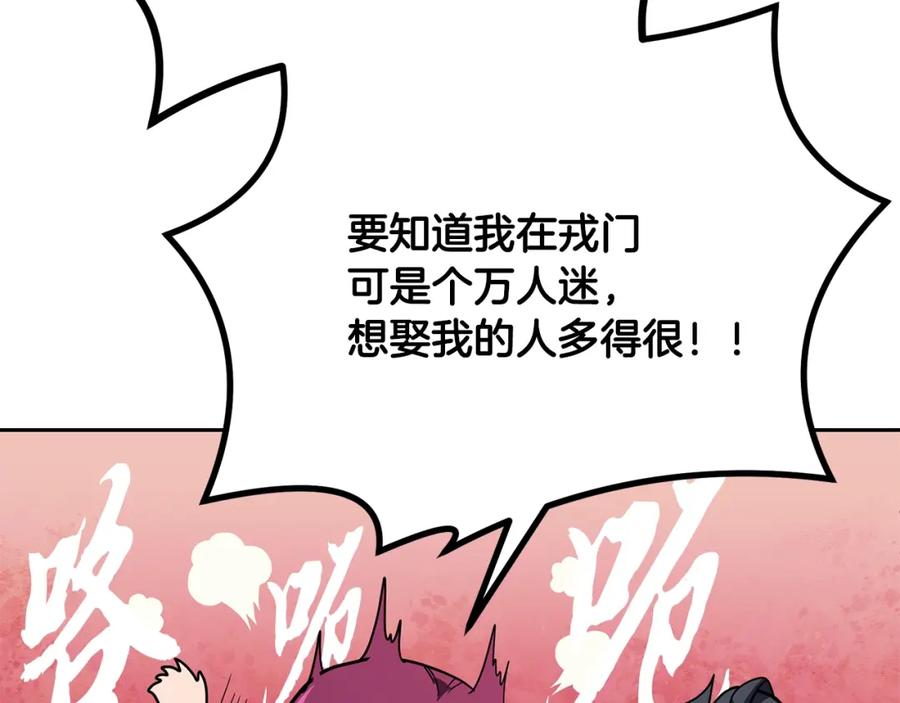 《千年方士》第57话 老友重逢 第163页