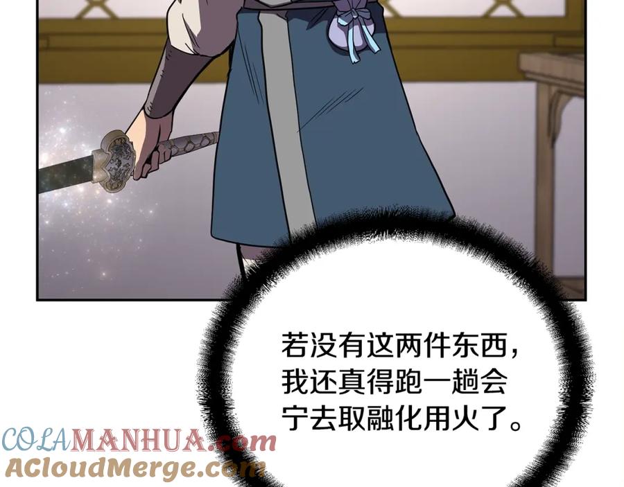 《千年方士》第57话 老友重逢 第53页