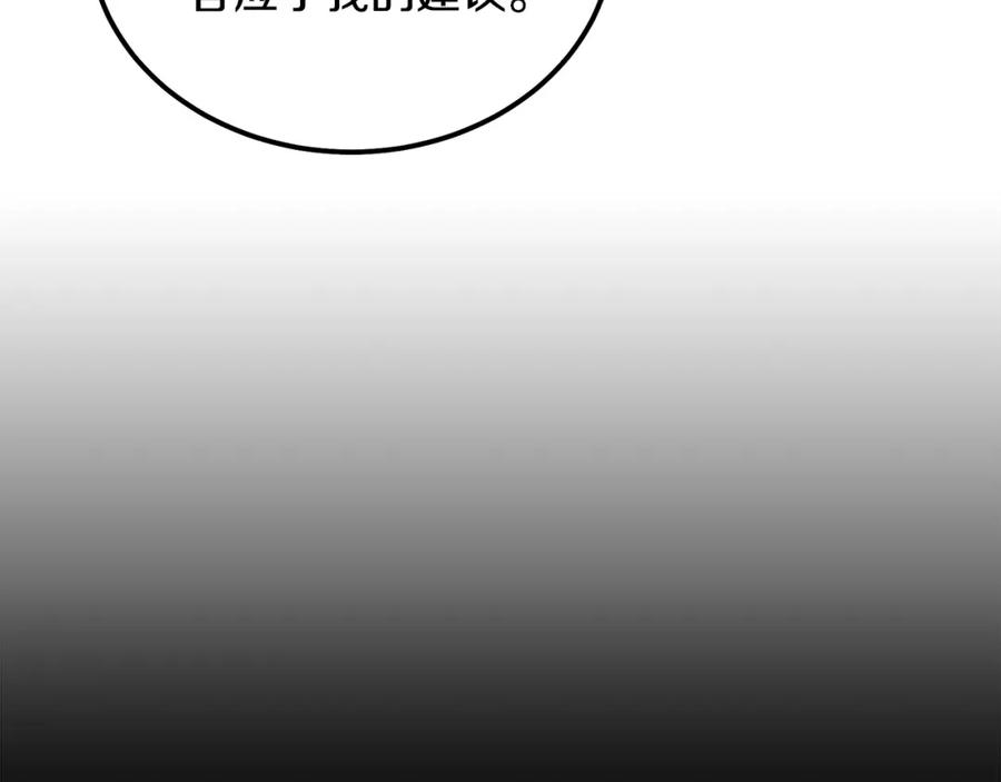 《千年方士》第57话 老友重逢 第64页