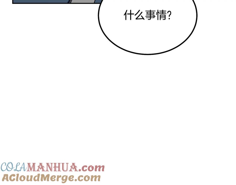 《千年方士》第57话 老友重逢 第25页