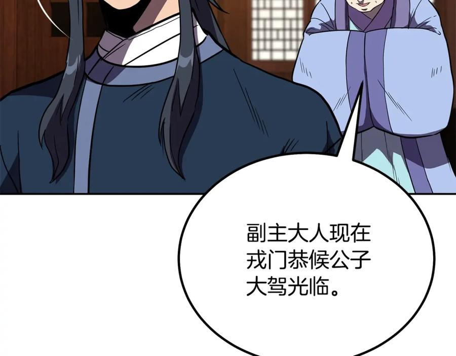 《千年方士》第57话 老友重逢 第182页