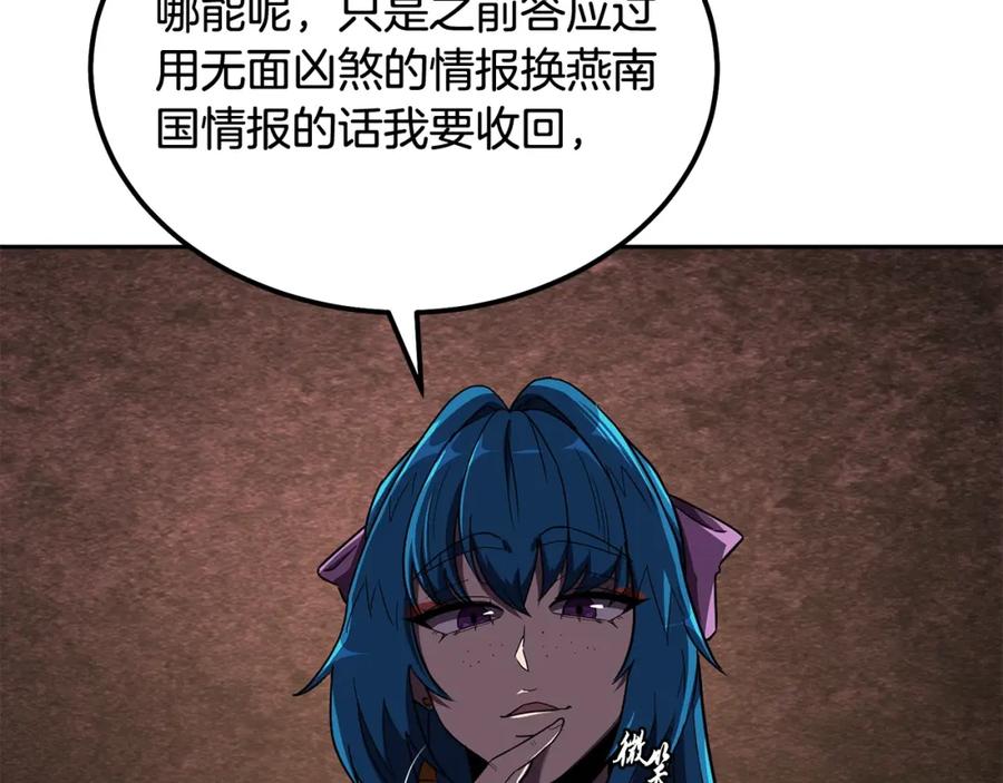 《千年方士》第57话 老友重逢 第218页
