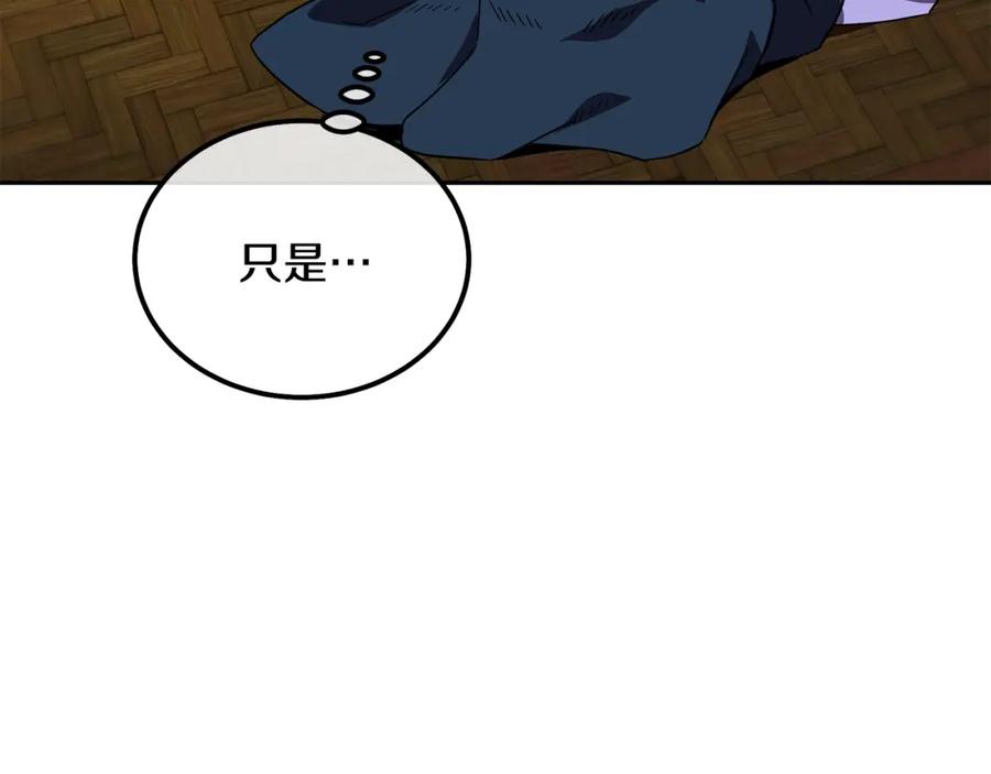 《千年方士》第57话 老友重逢 第180页