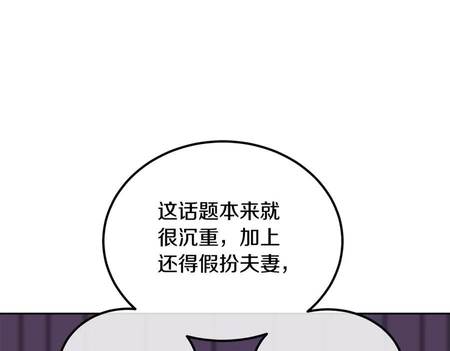 《千年方士》第57话 老友重逢 第82页