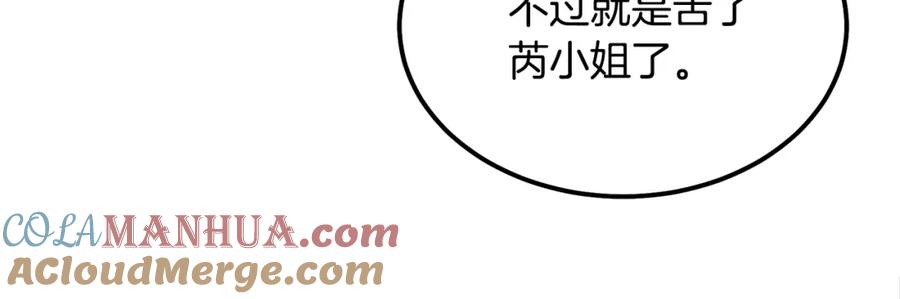 《千年方士》第57话 老友重逢 第141页