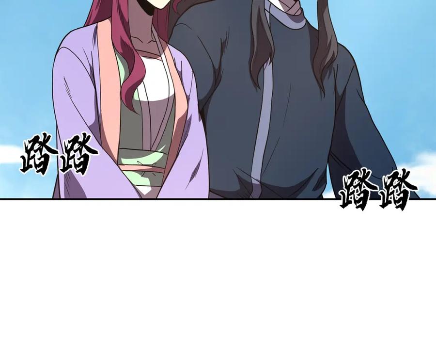 《千年方士》第57话 老友重逢 第78页