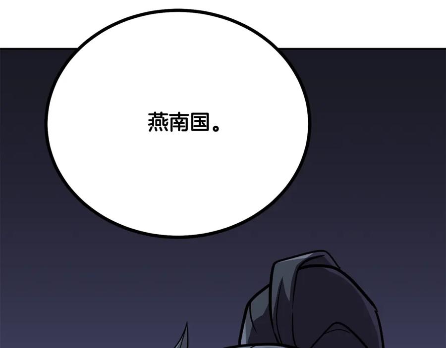 《千年方士》第57话 老友重逢 第187页