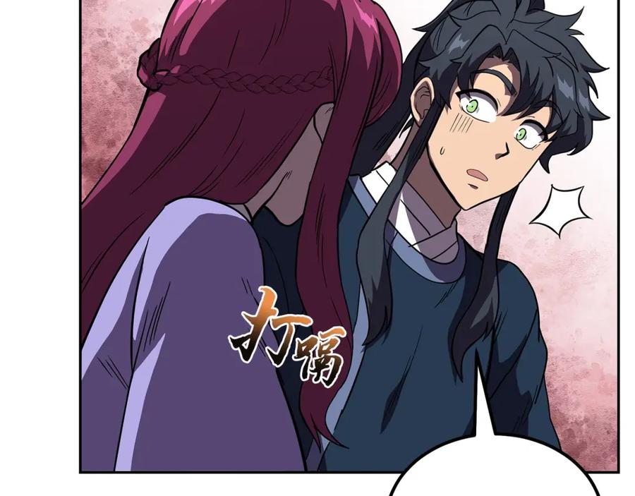 《千年方士》第57话 老友重逢 第151页