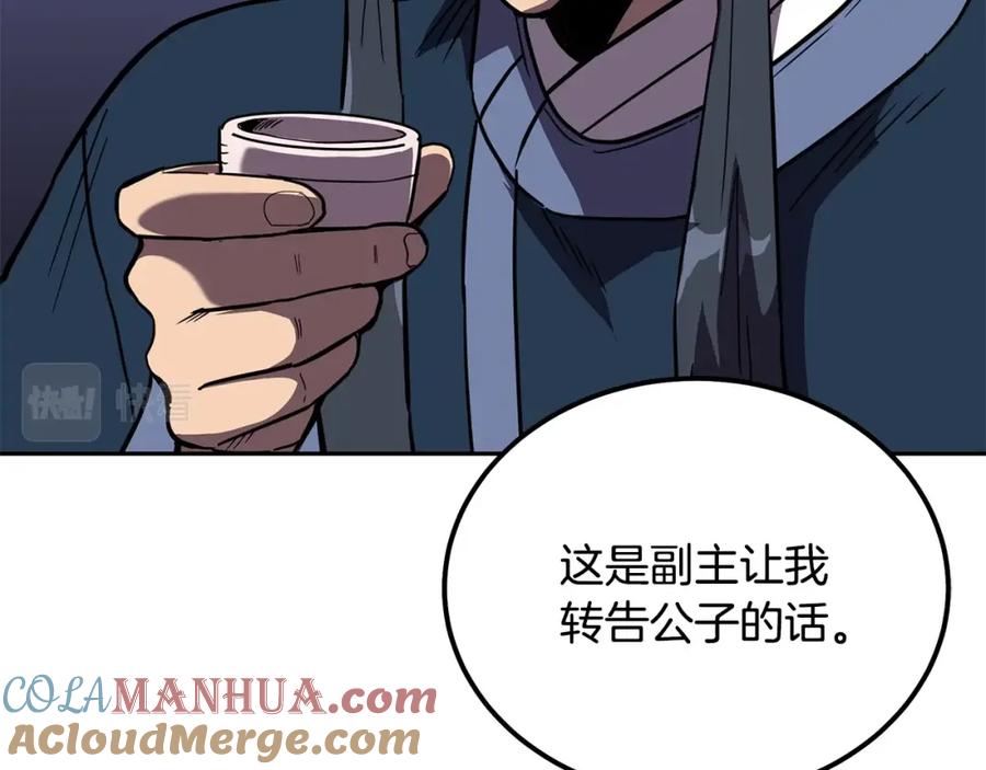 《千年方士》第57话 老友重逢 第189页