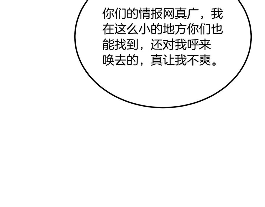 《千年方士》第57话 老友重逢 第186页