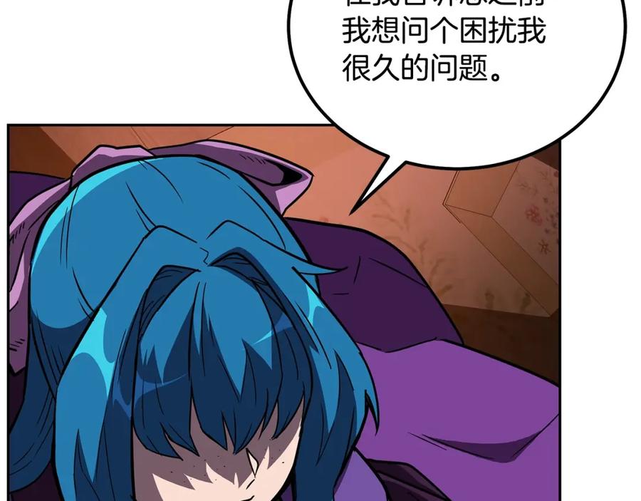 《千年方士》第57话 老友重逢 第203页