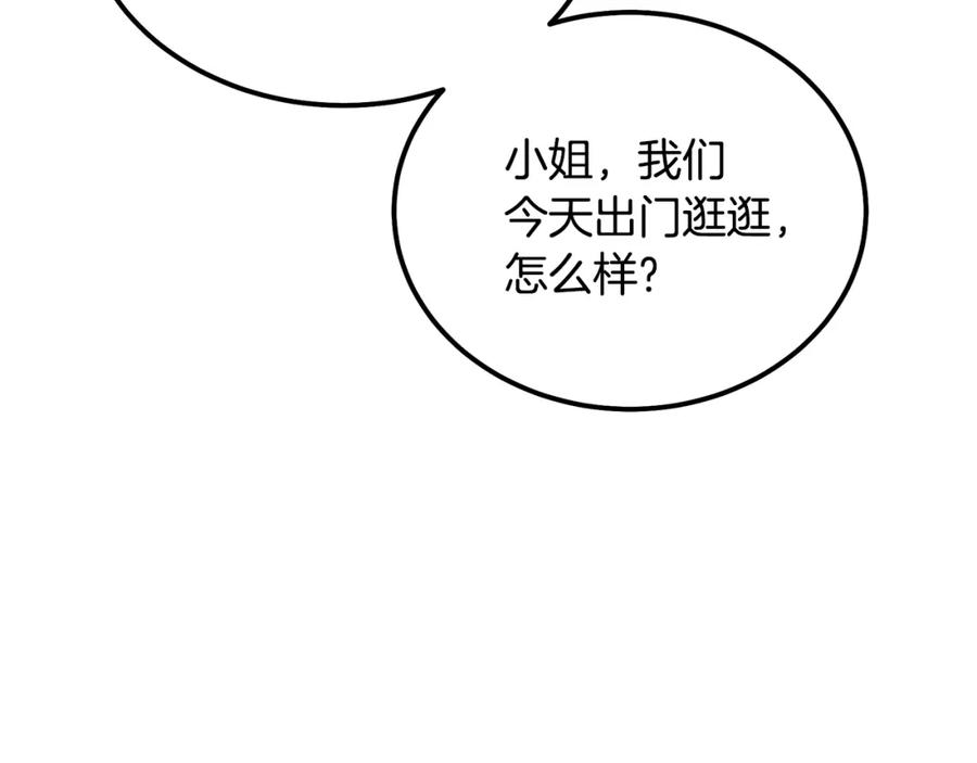 《千年方士》第57话 老友重逢 第71页