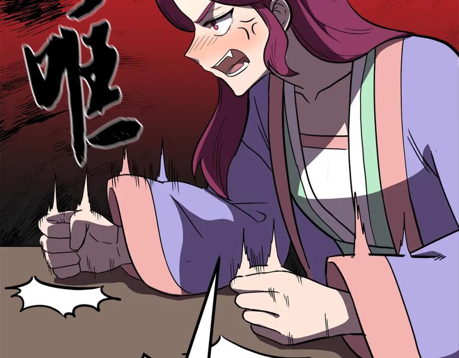 《千年方士》第57话 老友重逢 第154页