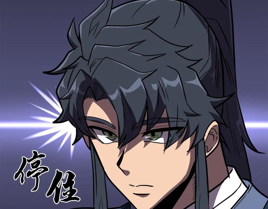《千年方士》第57话 老友重逢 第188页