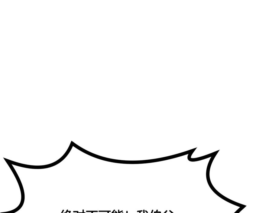 《千年方士》第57话 老友重逢 第158页